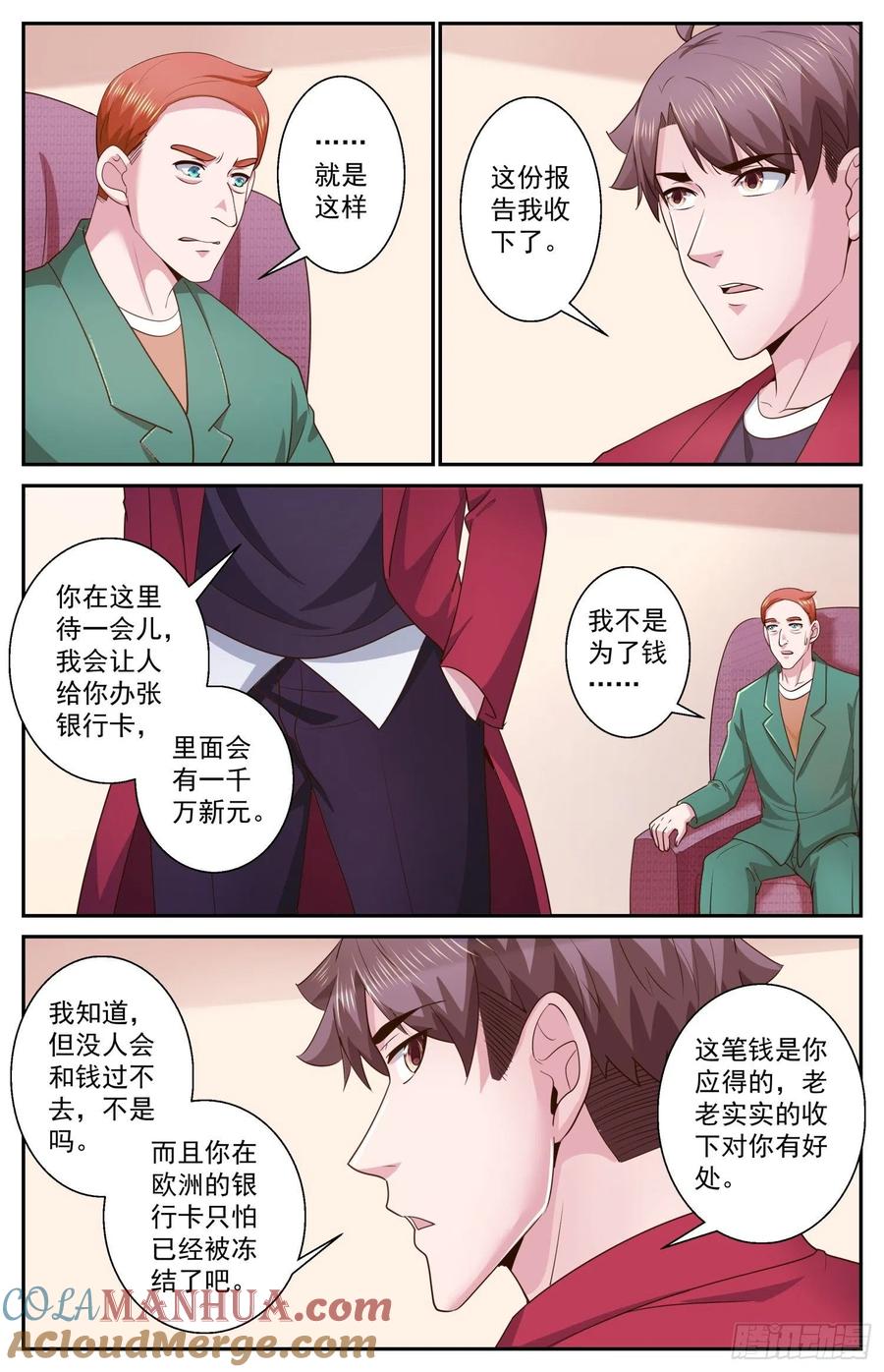 471远道而来的叛徒-我在末世有套房-明漫天下（第13张）