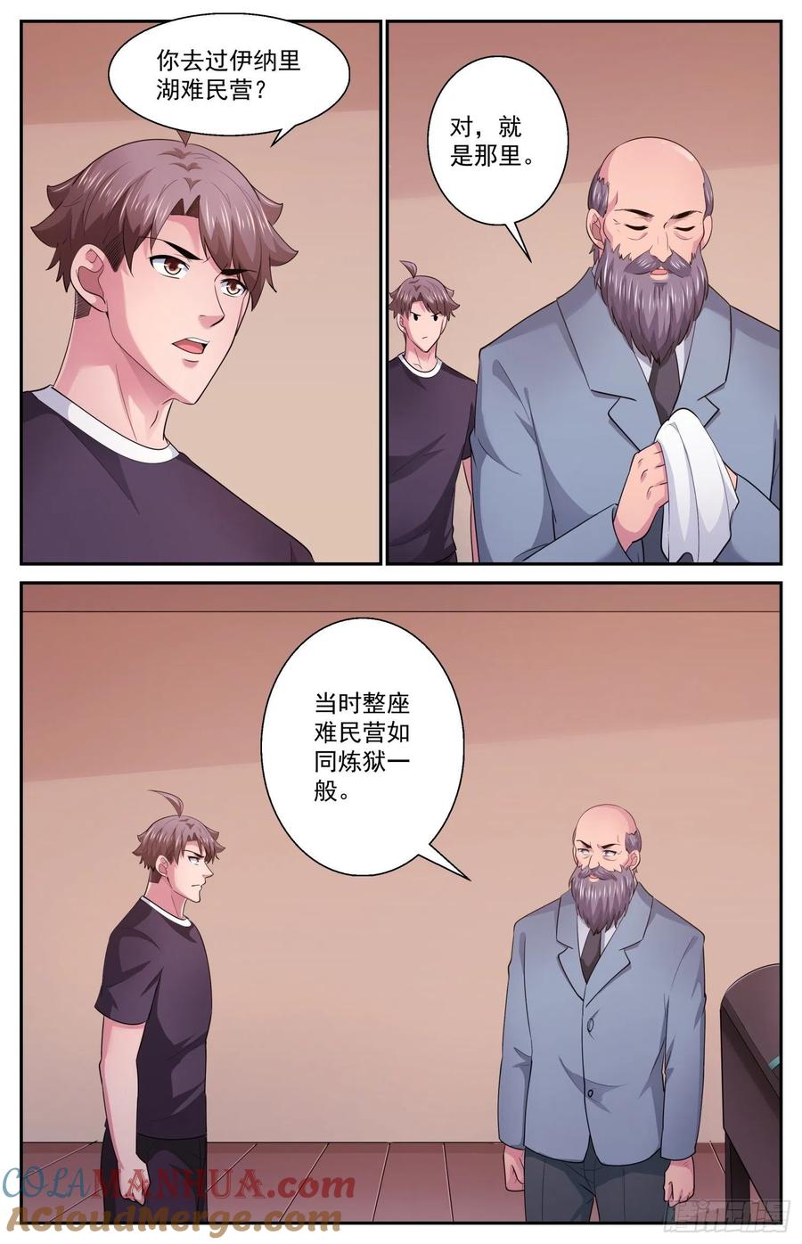 501为了巴兹-我在末世有套房-明漫天下（第9张）