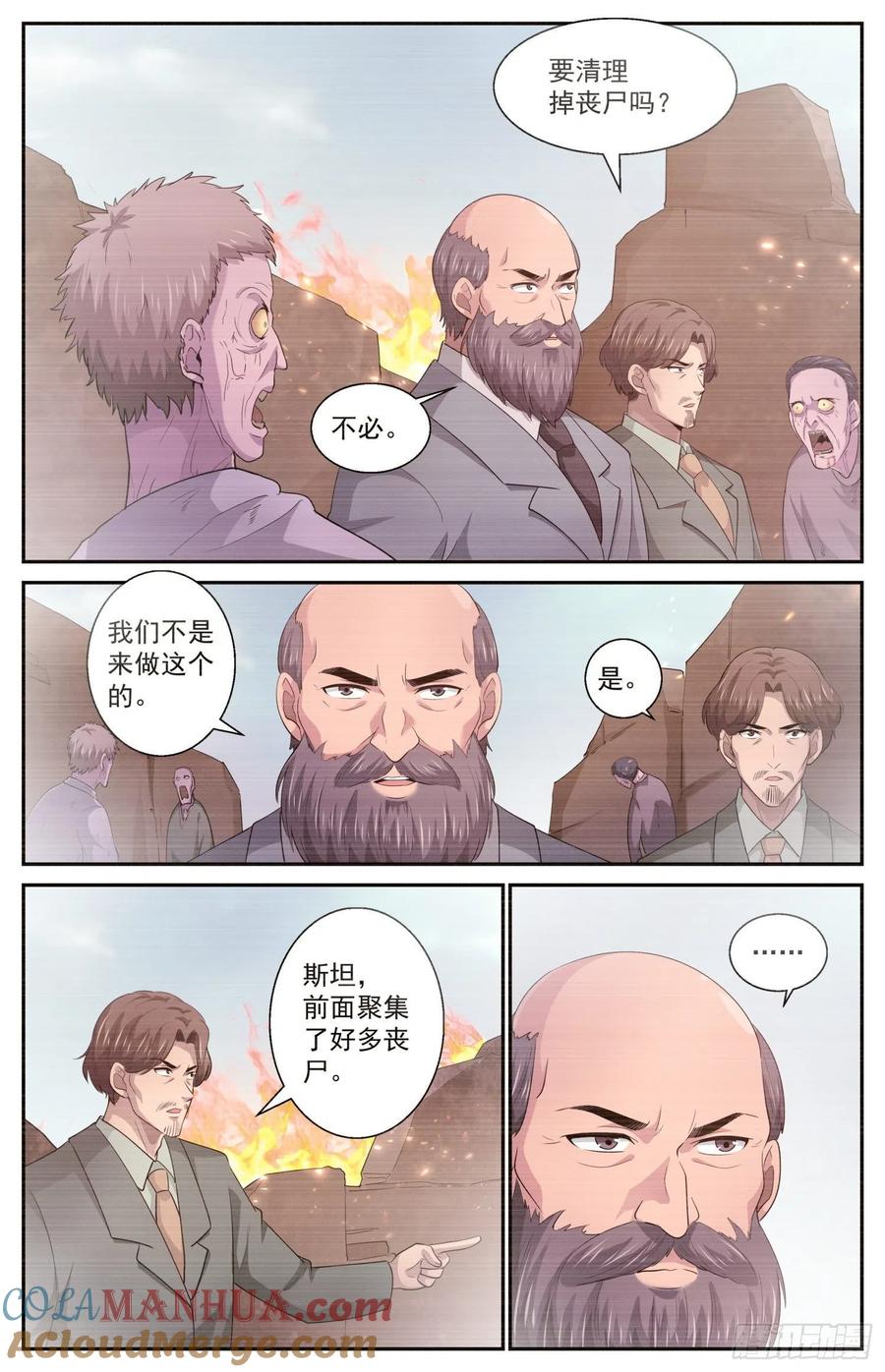 501为了巴兹-我在末世有套房-明漫天下（第11张）