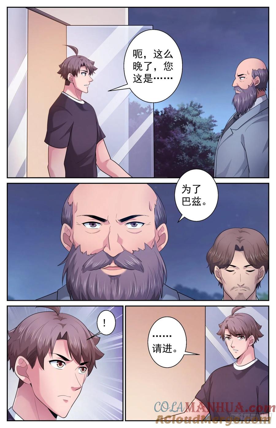 501为了巴兹-我在末世有套房-明漫天下（第5张）