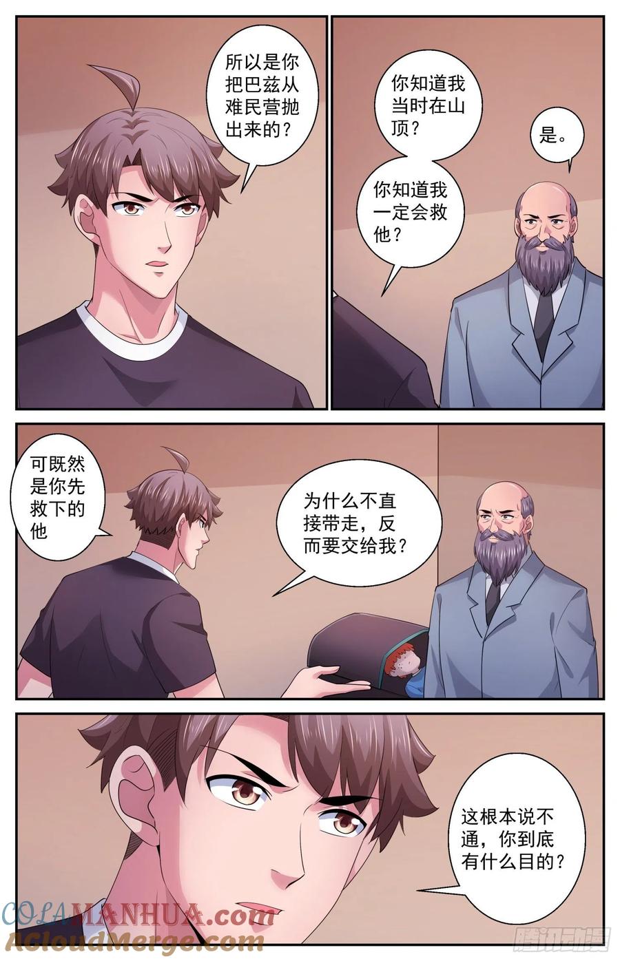 501为了巴兹-我在末世有套房-明漫天下（第13张）