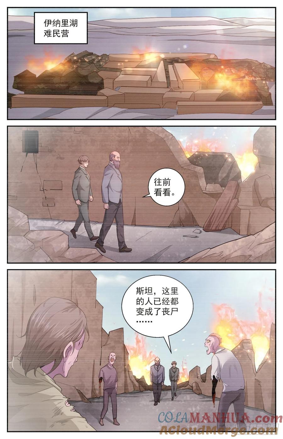 501为了巴兹-我在末世有套房-明漫天下（第10张）