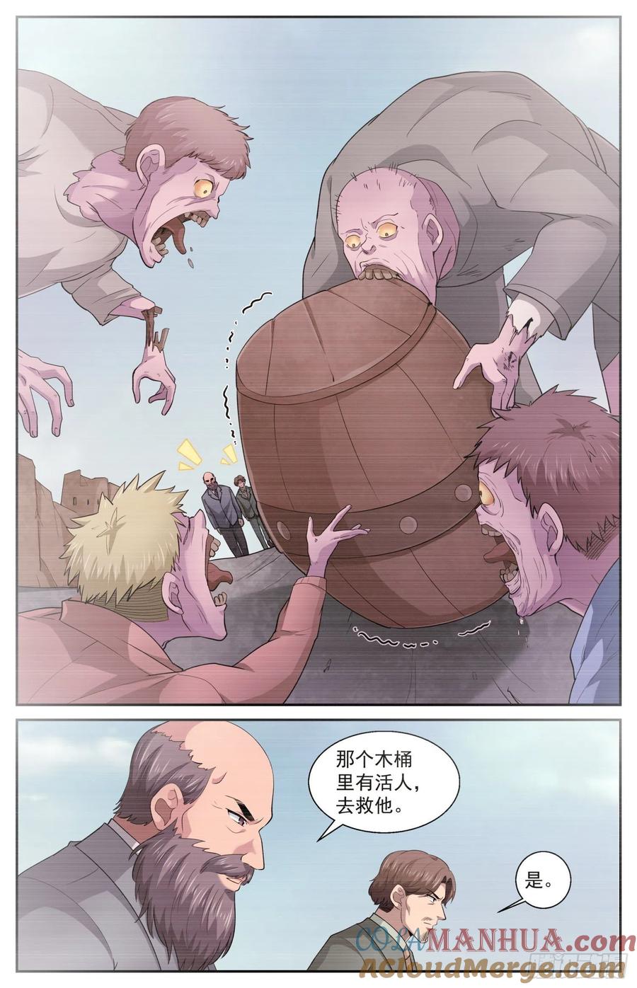 501为了巴兹-我在末世有套房-明漫天下（第12张）