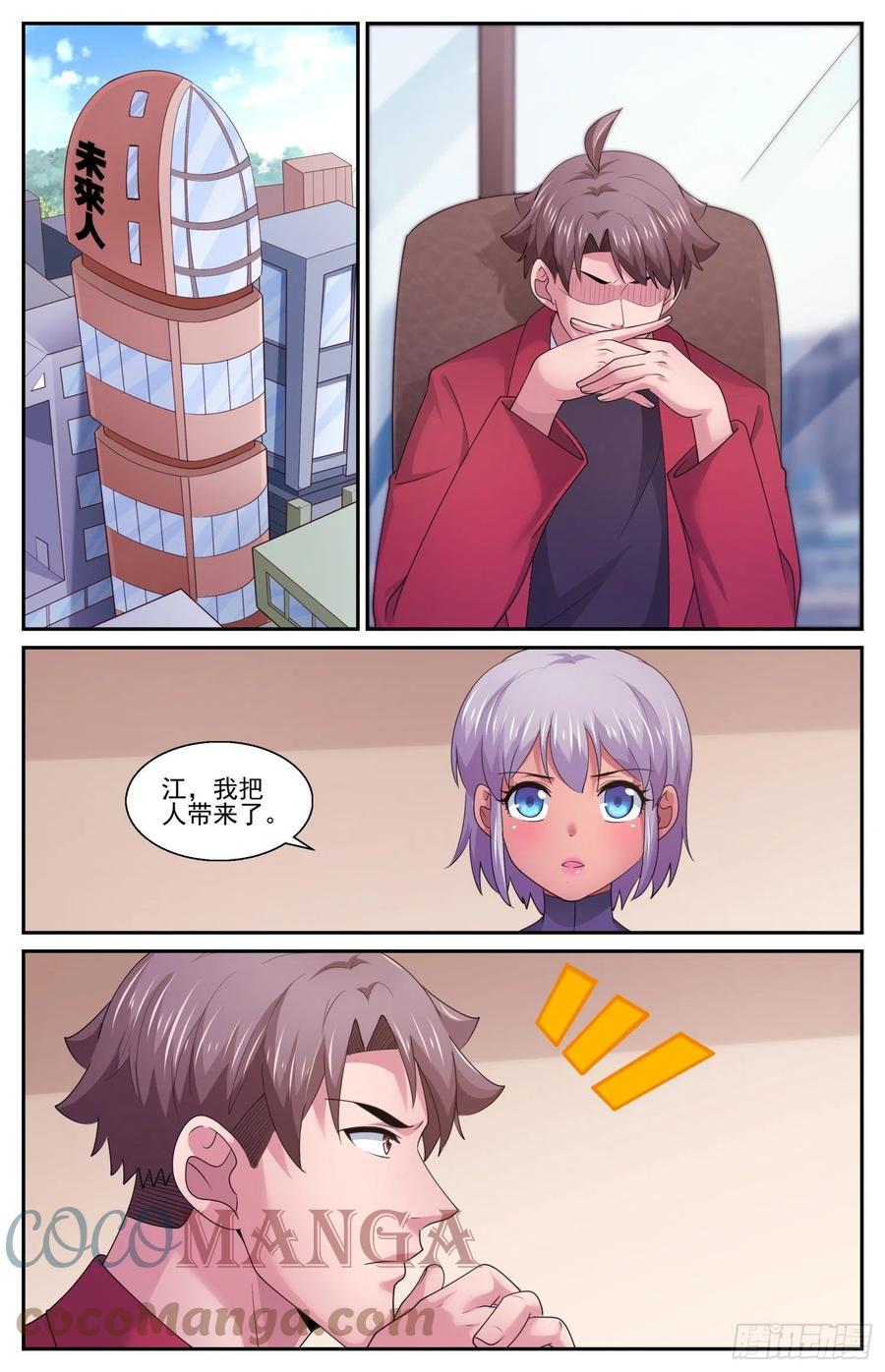 551即便是死我也不怕-我在末世有套房-明漫天下（第2张）
