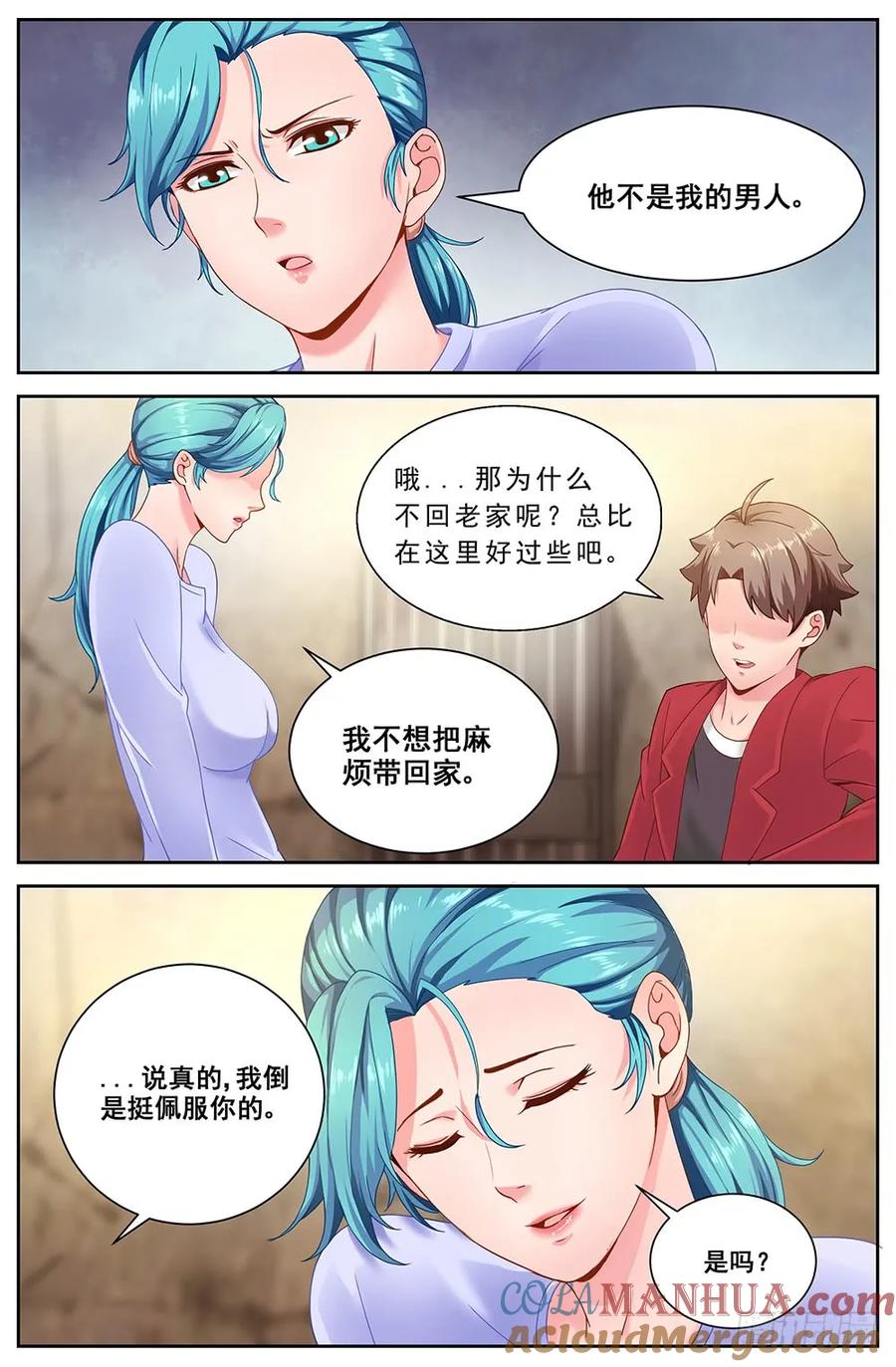 二十一章替我工作如何上-我在末世有套房-明漫天下（第7张）