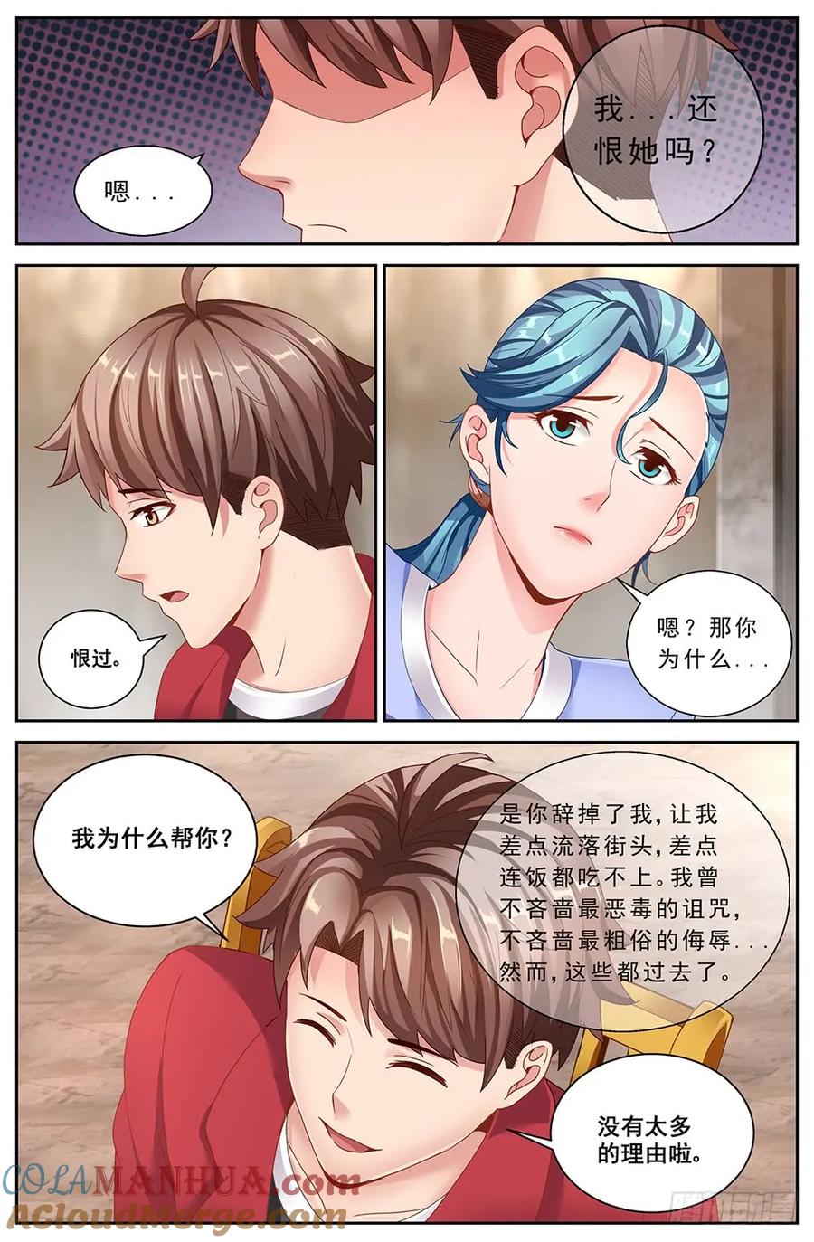 二十一章替我工作如何上-我在末世有套房-明漫天下（第2张）