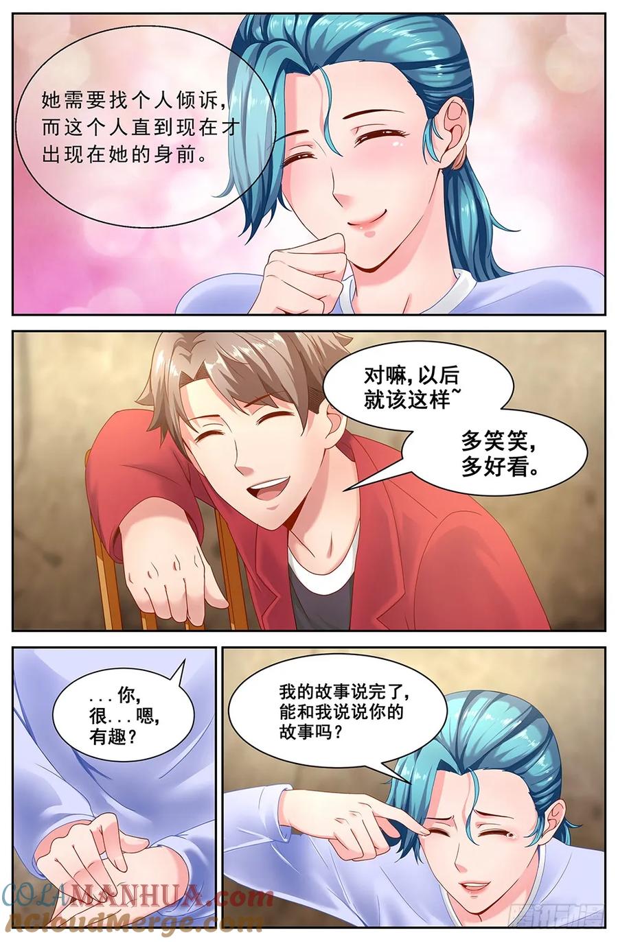 二十一章替我工作如何上-我在末世有套房-明漫天下（第10张）
