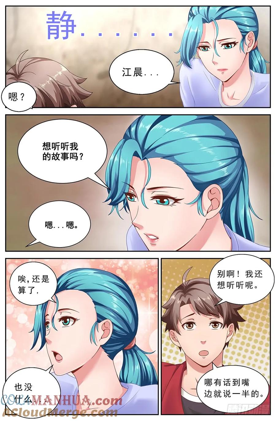 二十一章替我工作如何上-我在末世有套房-明漫天下（第8张）