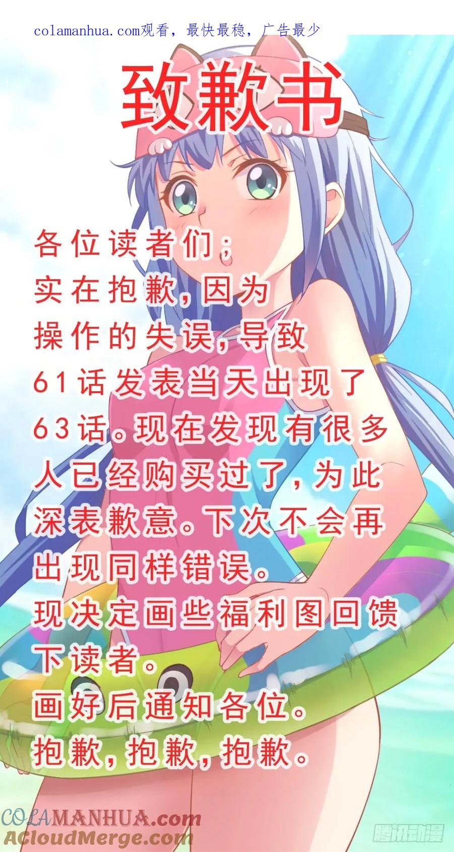 第二十五罗伯茨有请-我在末世有套房-明漫天下（第1张）