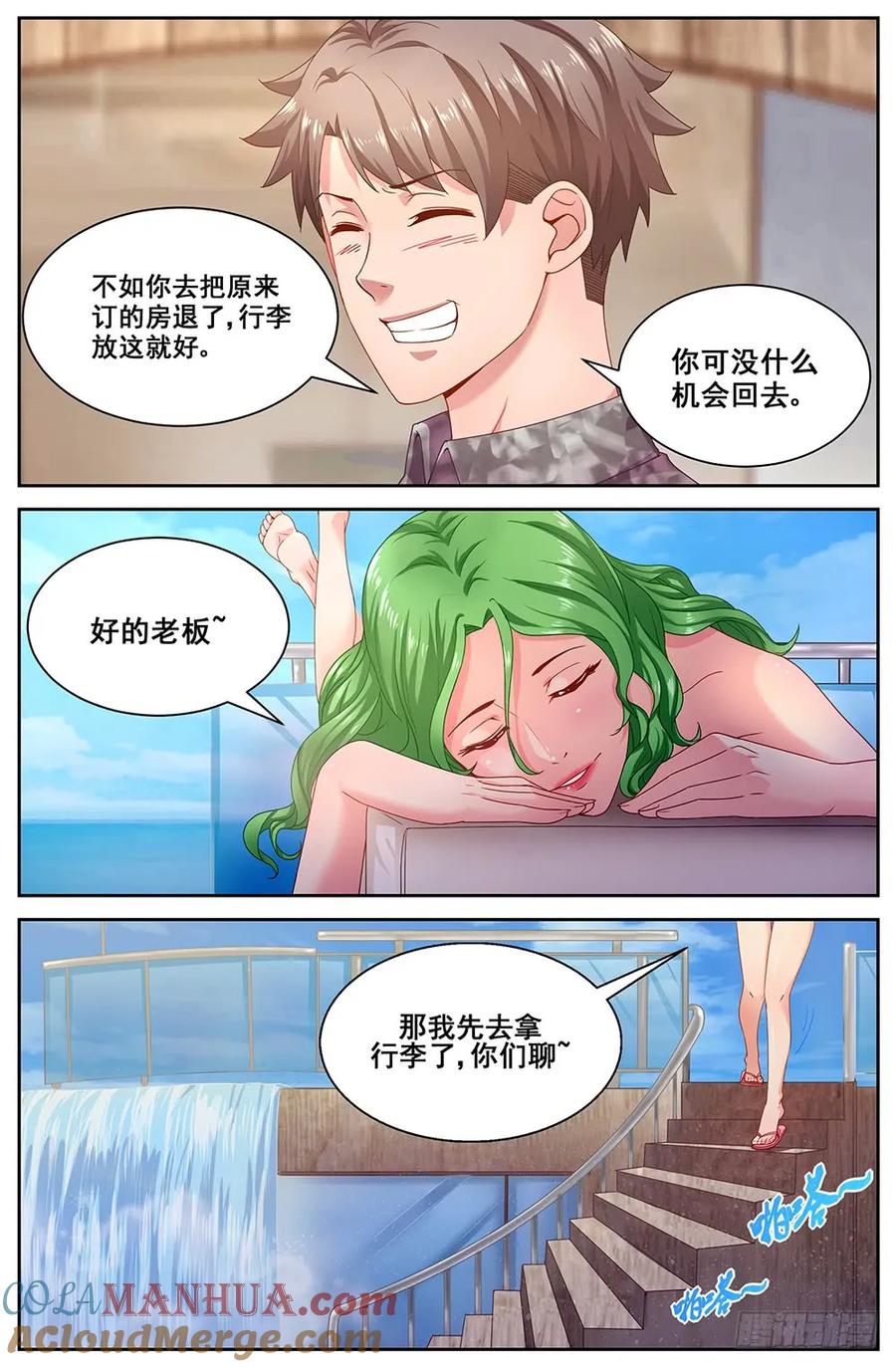 第二十五罗伯茨有请-我在末世有套房-明漫天下（第6张）