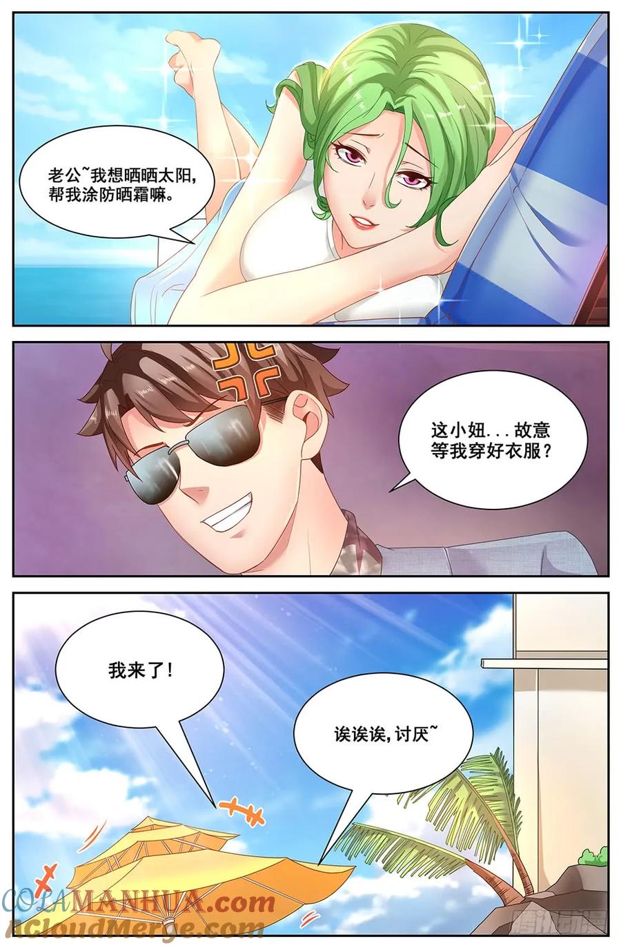 第二十五罗伯茨有请-我在末世有套房-明漫天下（第3张）