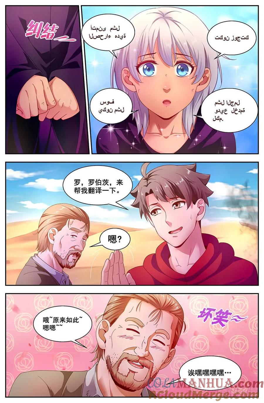 91四人同行-我在末世有套房-明漫天下（第9张）
