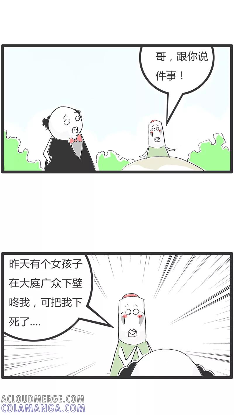第339话知根知底-火锅家族第一季-钟博士（第2张）