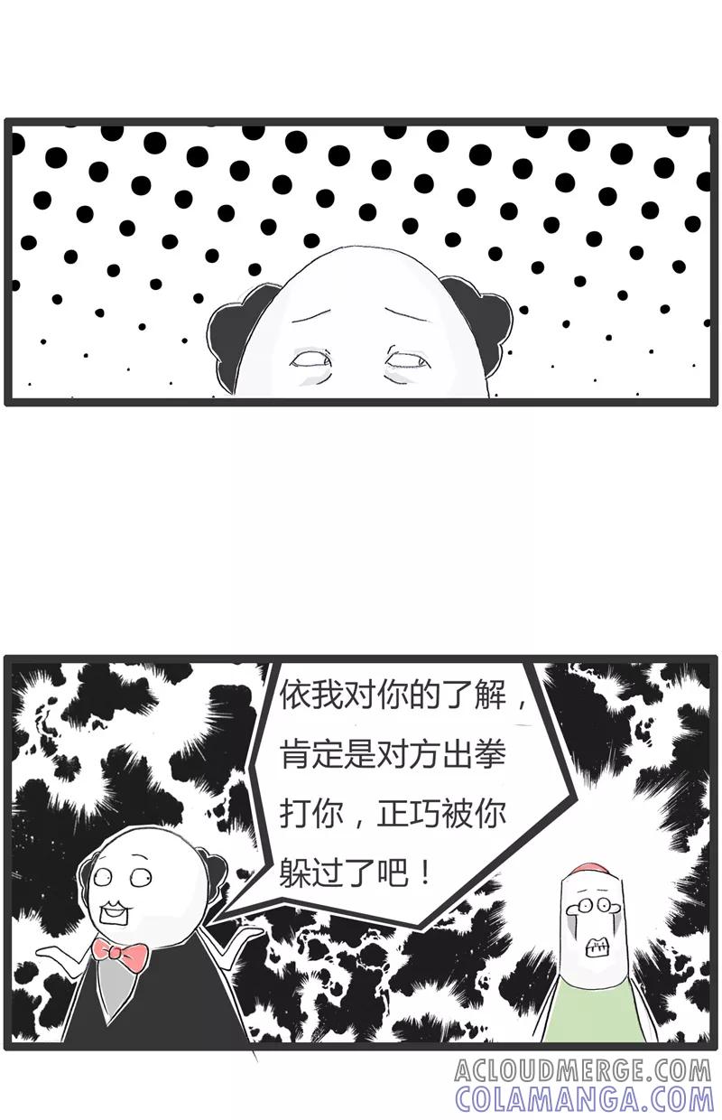 第339话知根知底-火锅家族第一季-钟博士（第4张）