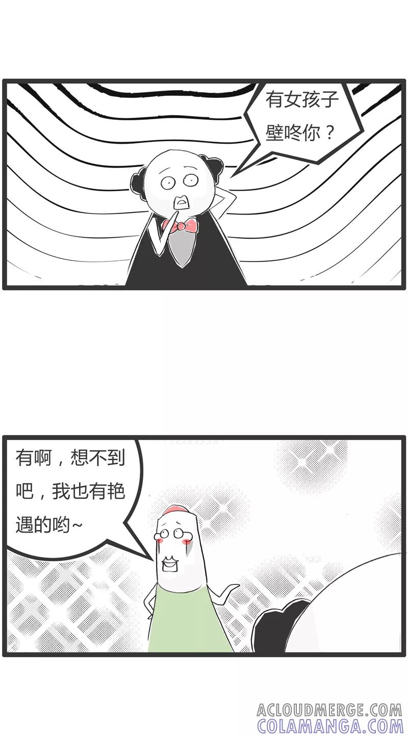 第339话知根知底-火锅家族第一季-钟博士（第3张）