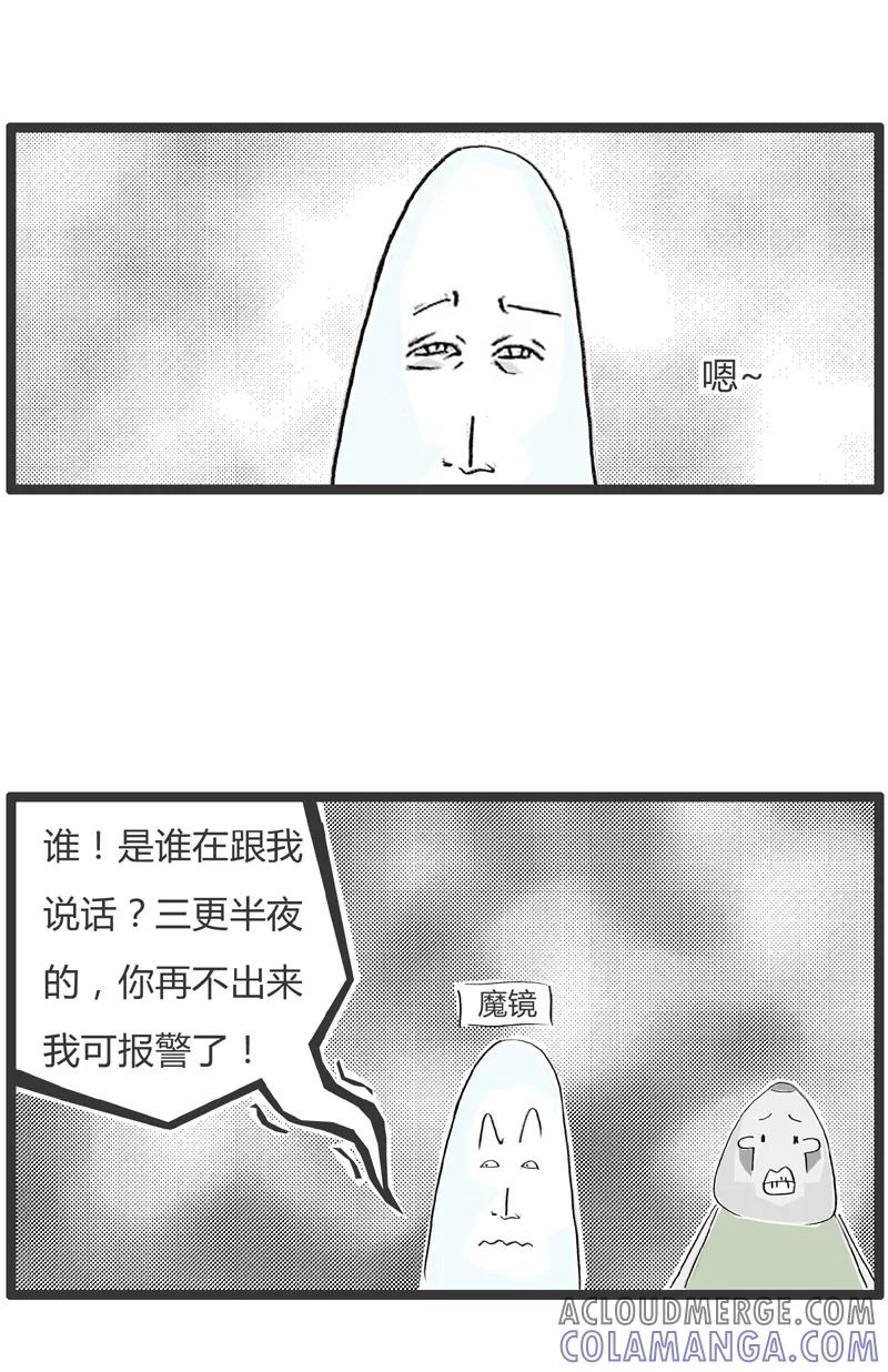 第340话魔镜啊魔镜-火锅家族第一季-钟博士（第3张）