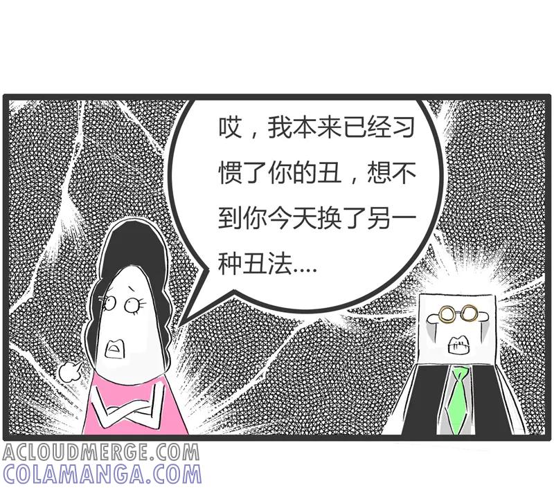 第341话换一种风格-火锅家族第一季-钟博士（第4张）
