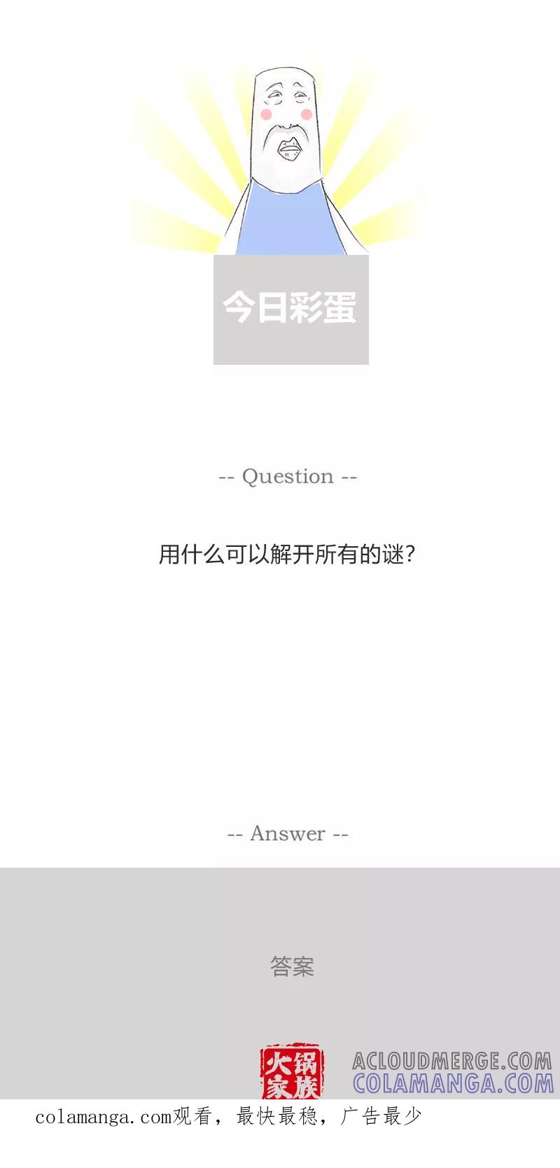 第341话换一种风格-火锅家族第一季-钟博士（第5张）