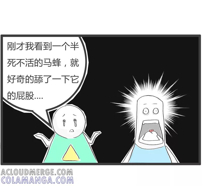 第342话蜜蜂的屁股-火锅家族第一季-钟博士（第5张）