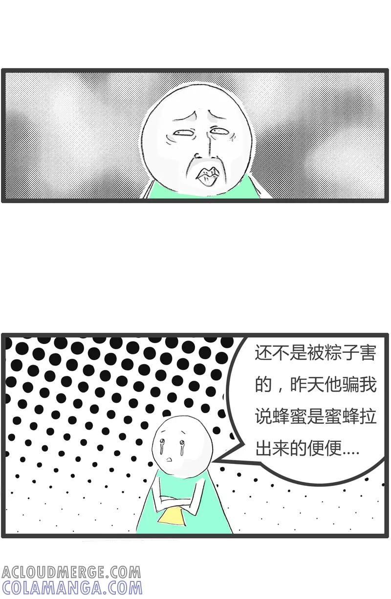 第342话蜜蜂的屁股-火锅家族第一季-钟博士（第4张）