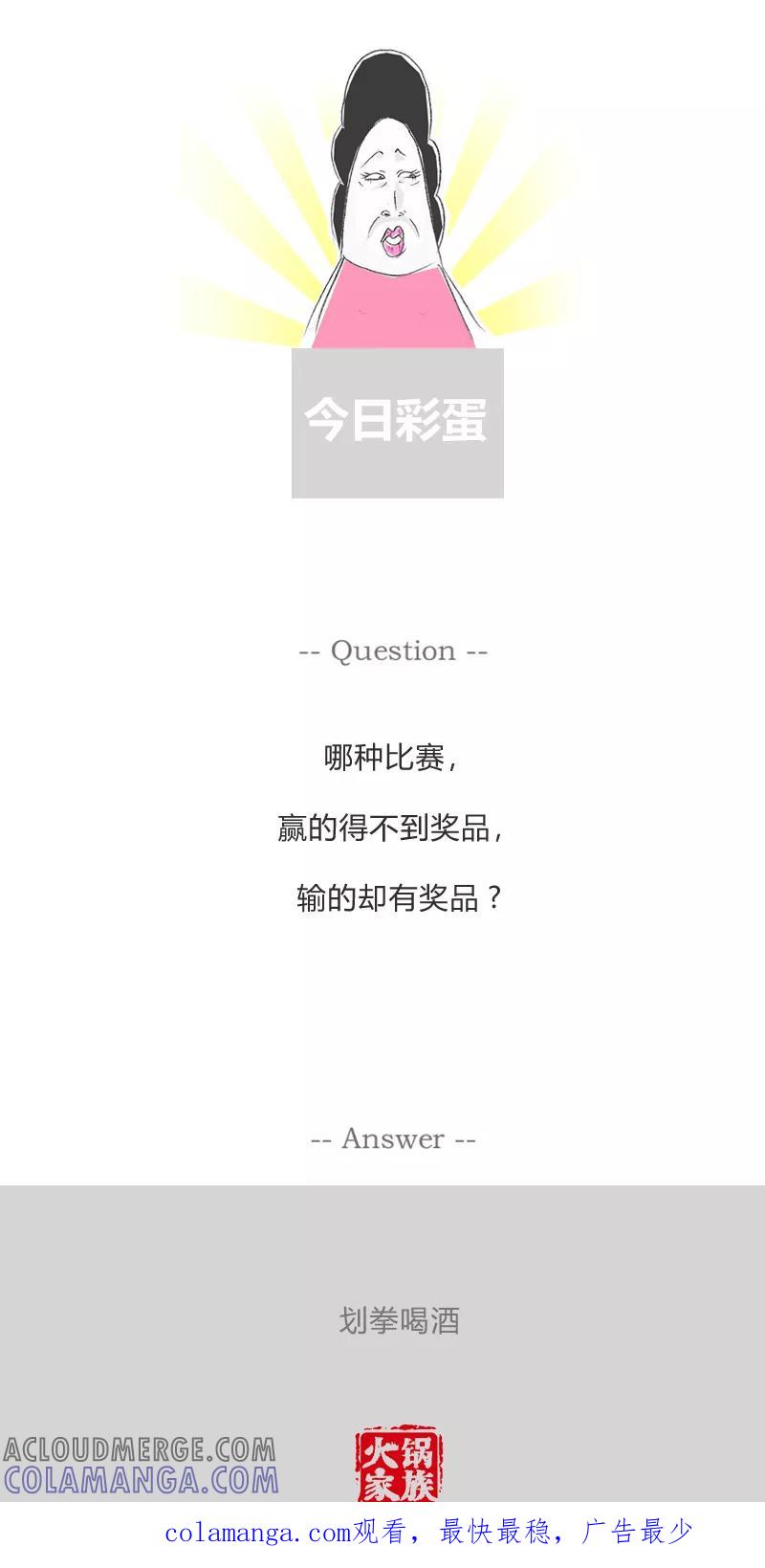 第342话蜜蜂的屁股-火锅家族第一季-钟博士（第6张）