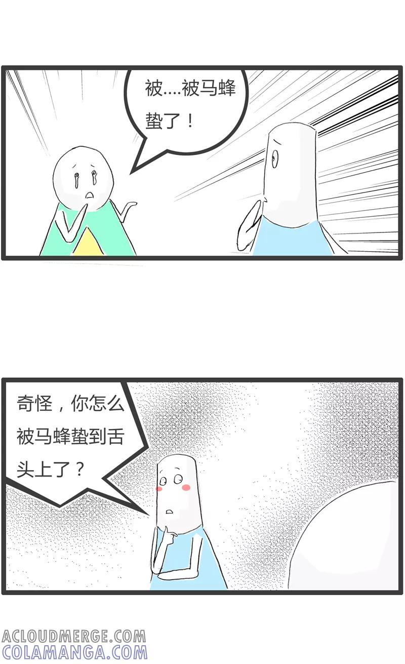 第342话蜜蜂的屁股-火锅家族第一季-钟博士（第3张）