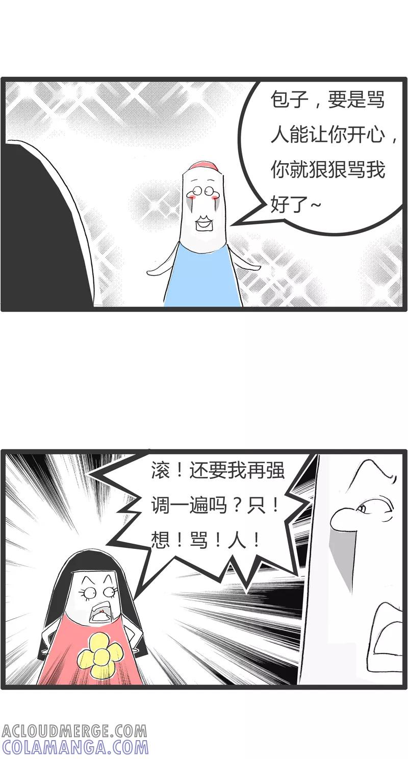 第343话骂人的艺术-火锅家族第一季-钟博士（第3张）