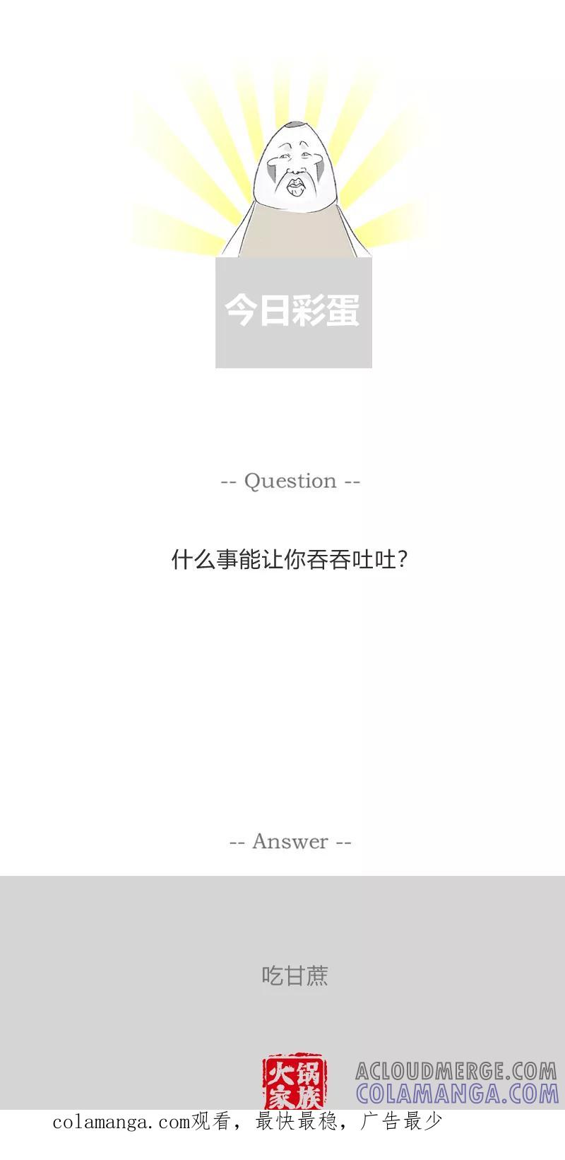 第343话骂人的艺术-火锅家族第一季-钟博士（第5张）