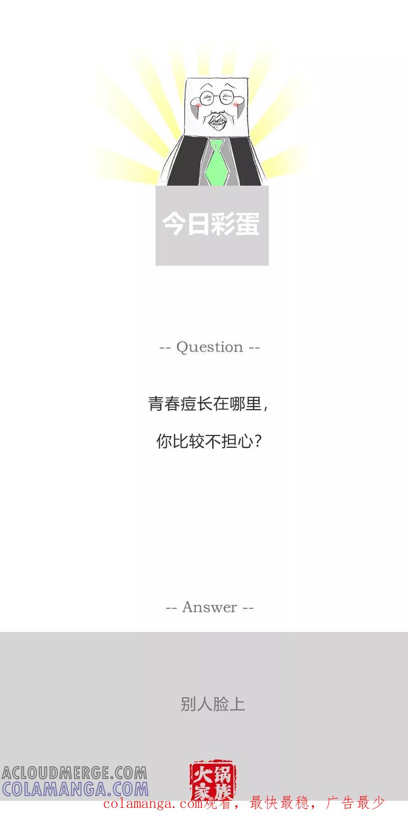 第344话尽情发泄吧-火锅家族第一季-钟博士（第6张）