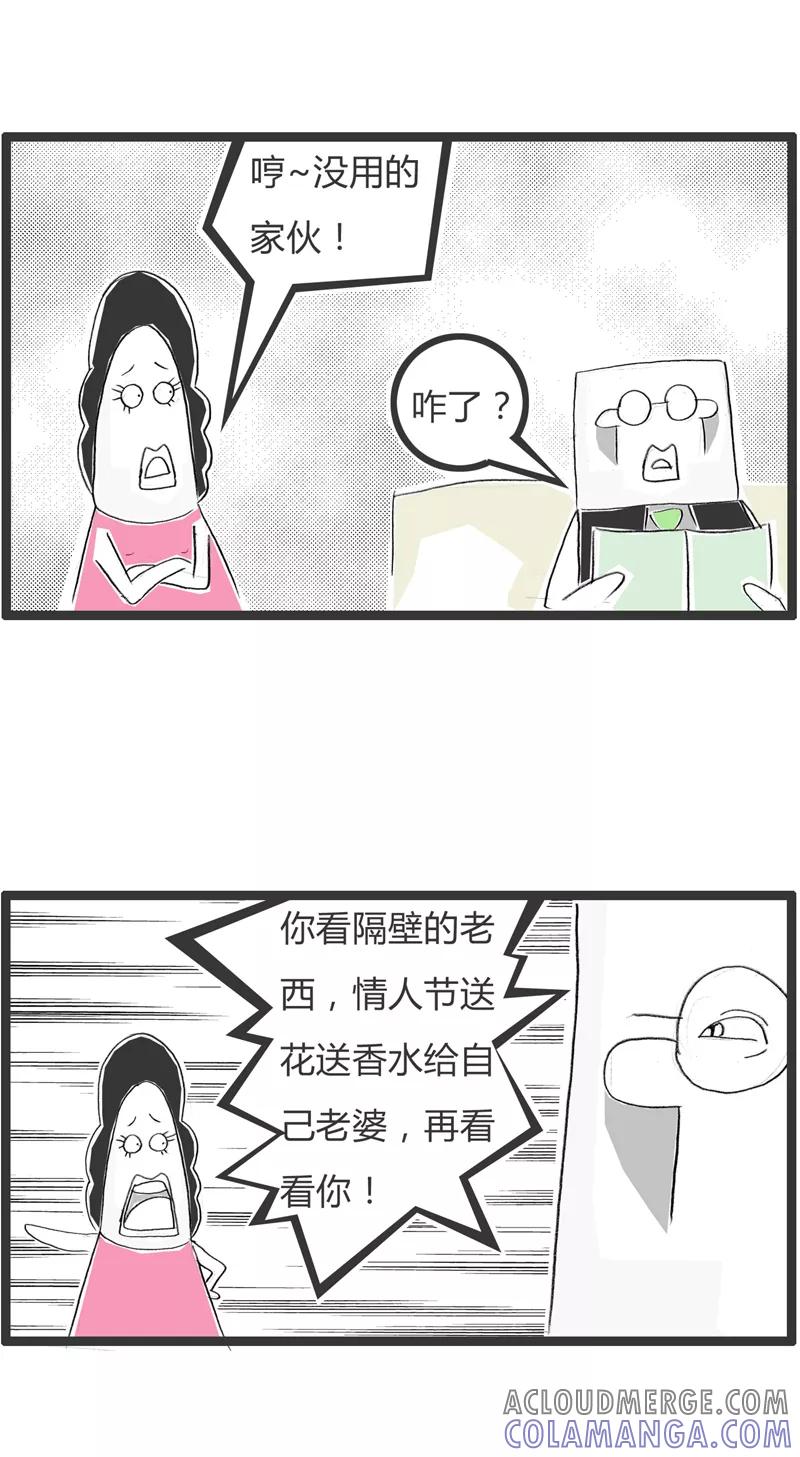 第344话尽情发泄吧-火锅家族第一季-钟博士（第2张）