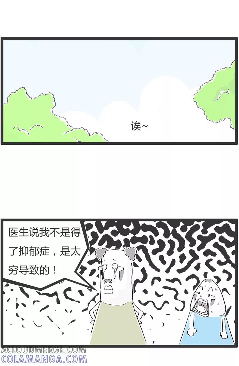 第345话单纯的原因-火锅家族第一季-钟博士（第4张）