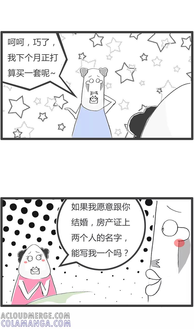 第346话不是外人-火锅家族第一季-钟博士（第3张）