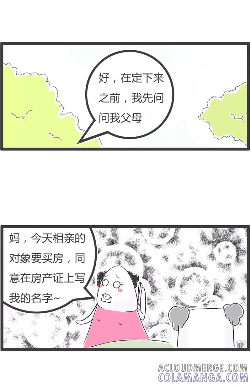 第346话不是外人-火锅家族第一季-钟博士（第5张）