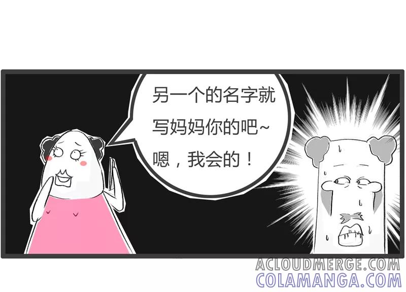 第346话不是外人-火锅家族第一季-钟博士（第6张）