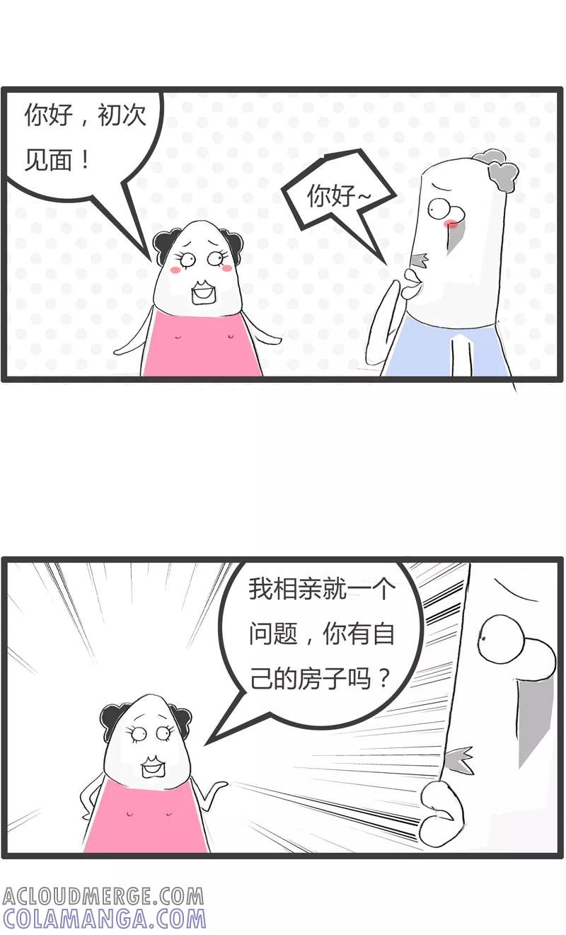 第346话不是外人-火锅家族第一季-钟博士（第2张）