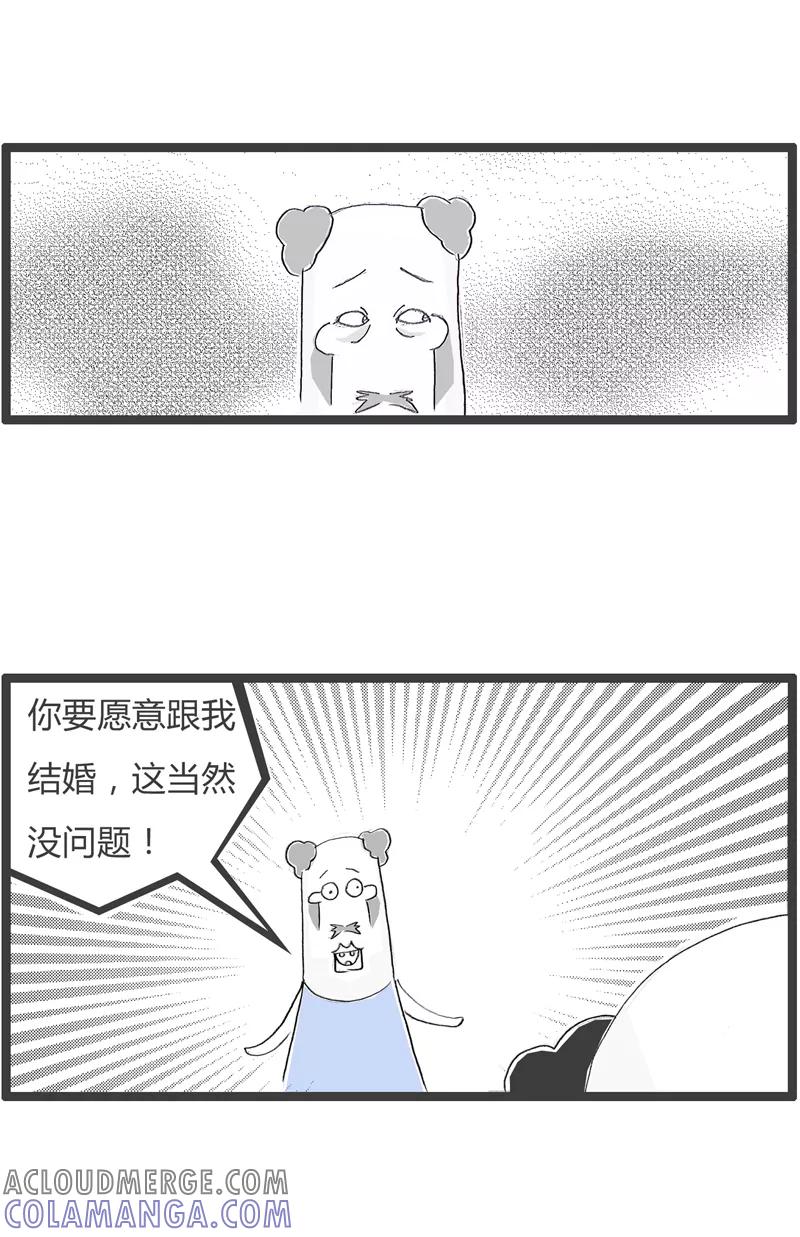 第346话不是外人-火锅家族第一季-钟博士（第4张）