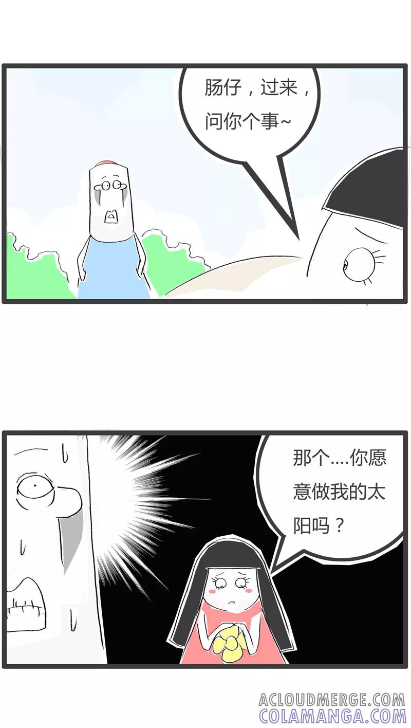 第347话做我的太阳-火锅家族第一季-钟博士（第2张）