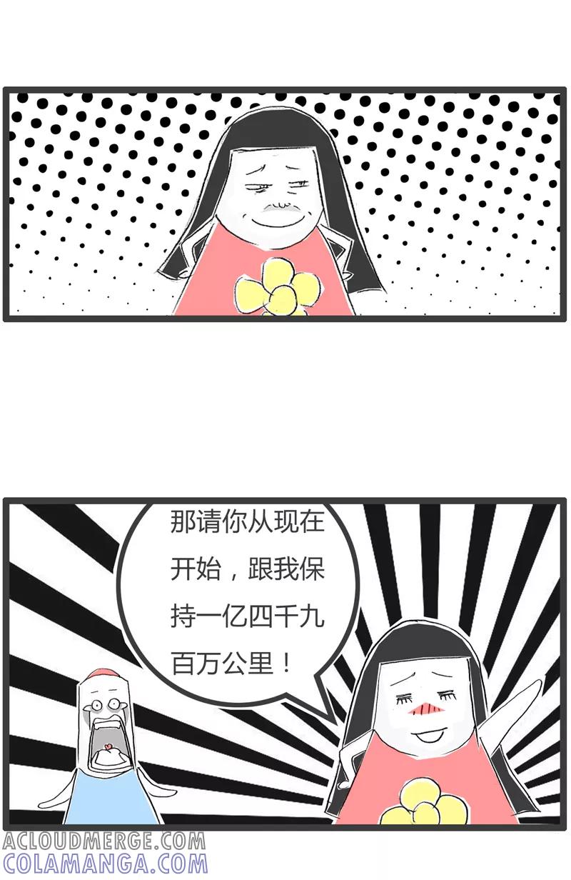 第347话做我的太阳-火锅家族第一季-钟博士（第4张）