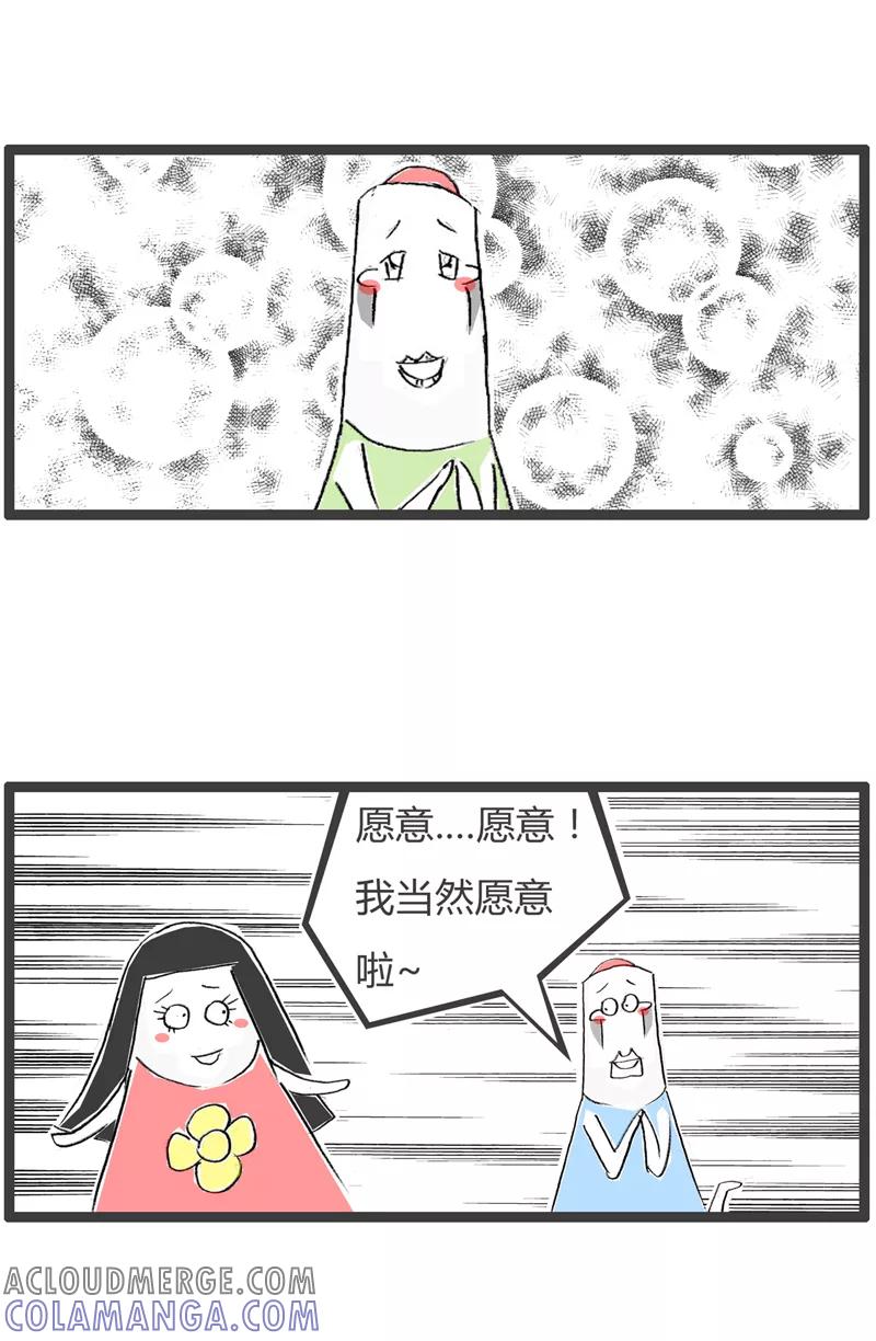 第347话做我的太阳-火锅家族第一季-钟博士（第3张）