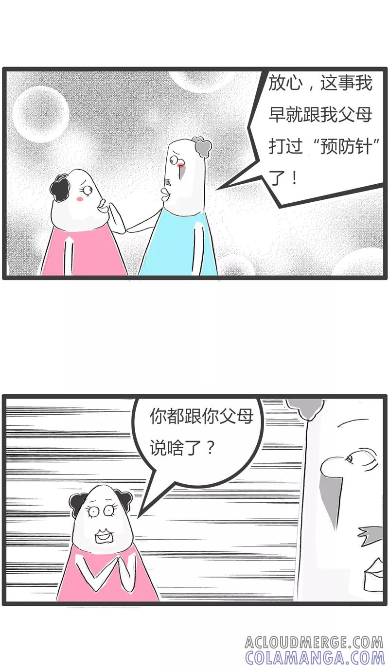第348话有利有弊-火锅家族第一季-钟博士（第4张）