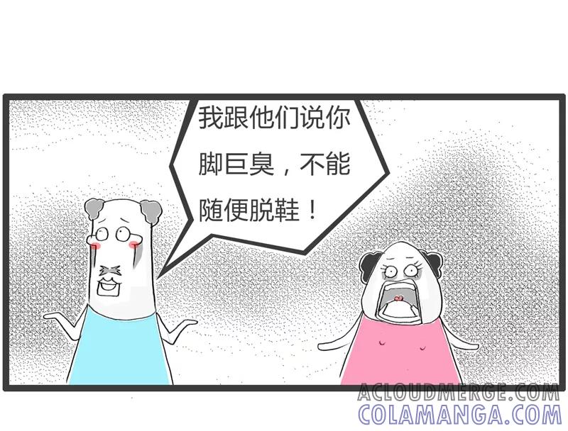 第348话有利有弊-火锅家族第一季-钟博士（第5张）