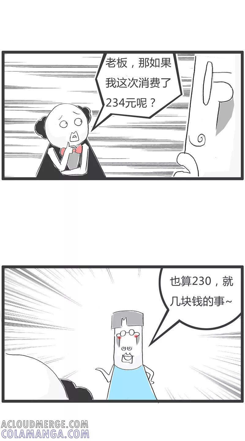 第349话抠门的顾客-火锅家族第一季-钟博士（第3张）