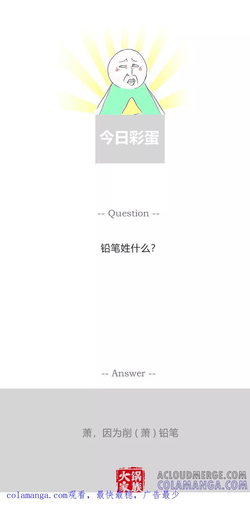 第349话抠门的顾客-火锅家族第一季-钟博士（第5张）