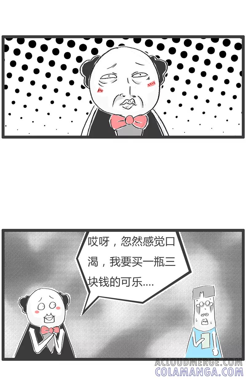 第349话抠门的顾客-火锅家族第一季-钟博士（第4张）