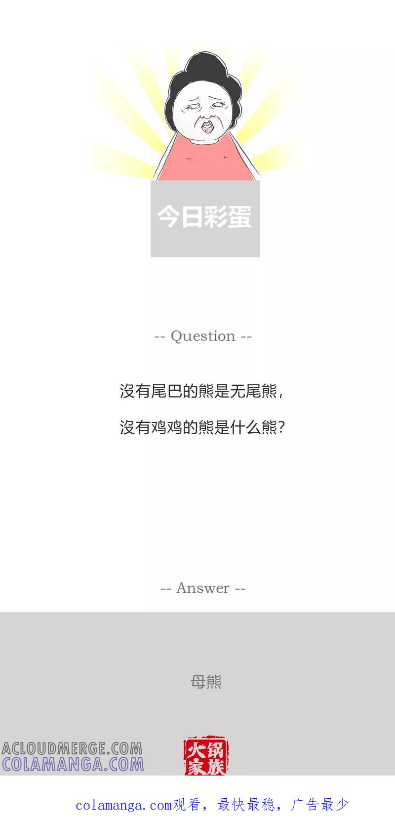 第350话现代化工具-火锅家族第一季-钟博士（第6张）