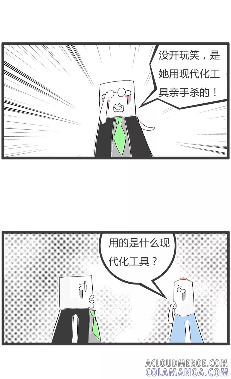 第350话现代化工具-火锅家族第一季-钟博士（第4张）