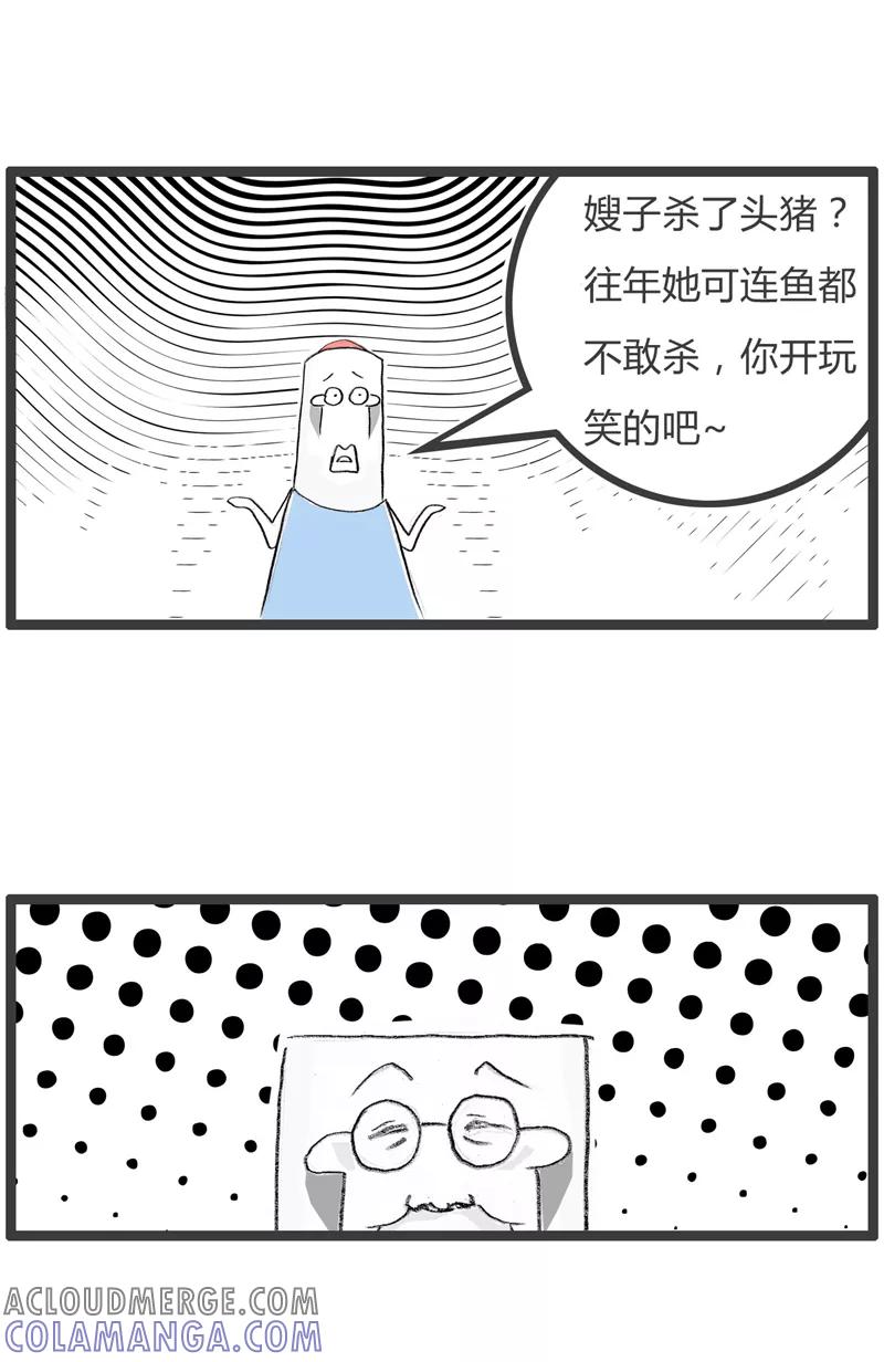 第350话现代化工具-火锅家族第一季-钟博士（第3张）