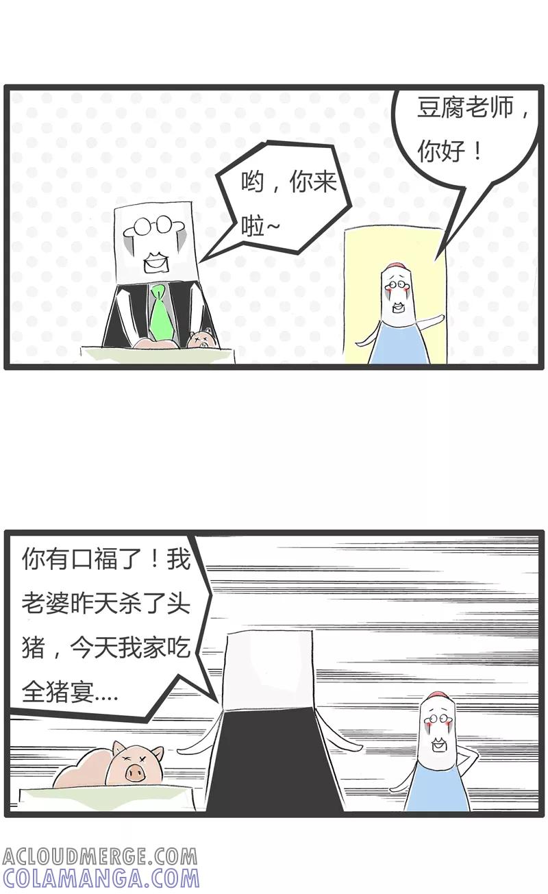 第350话现代化工具-火锅家族第一季-钟博士（第2张）