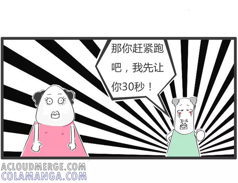 第351话我要追你-火锅家族第一季-钟博士（第5张）