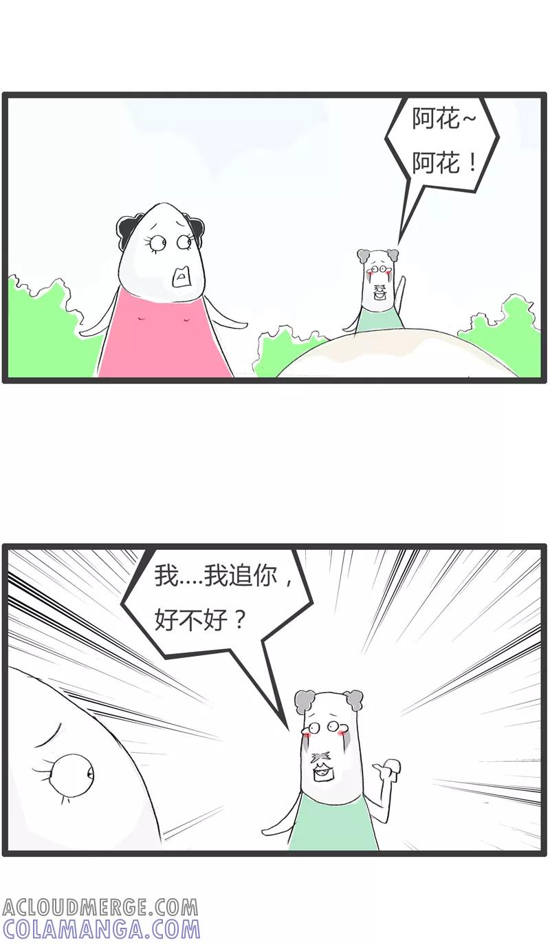 第351话我要追你-火锅家族第一季-钟博士（第2张）